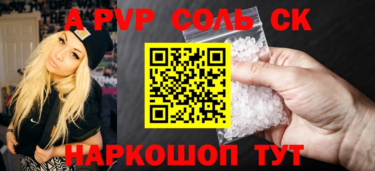 А ПВП VHQ Ногинск