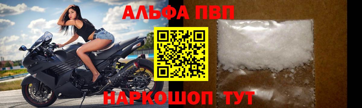 А ПВП кристаллы  Alpha PVP  APVP крисы CK  APVP мука  даркнет сайт  Вход с VPN  Ногинск 