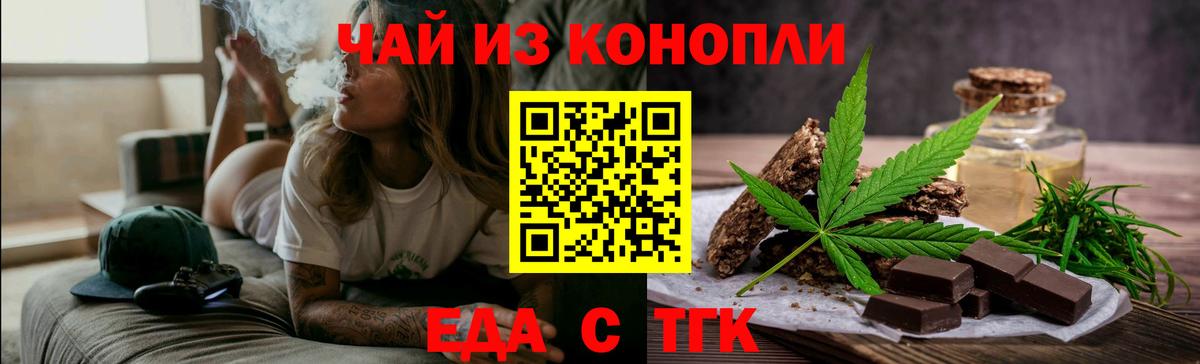 Ногинск  Еда ТГК конопля  Вход с VPN 
