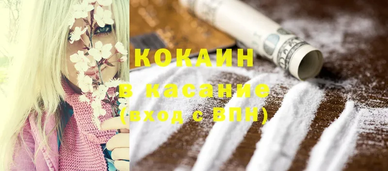 Cocaine Колумбийский  omg зеркало  Ногинск 