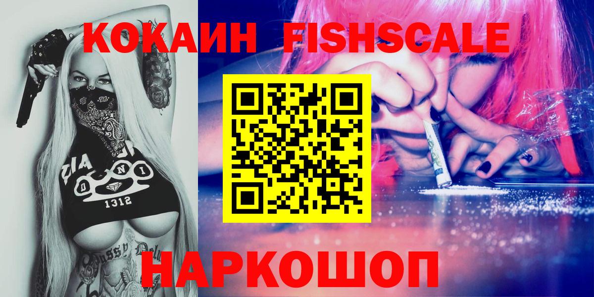 Cocaine  Конопля  Вход с VPN  ГАШ  Ногинск  МЕФ  