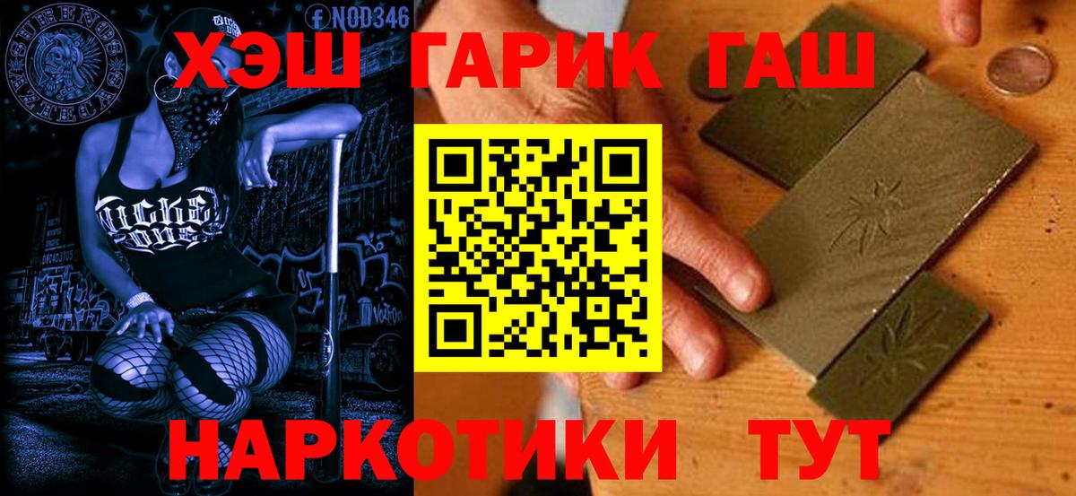 ГАШИШ Изолятор  Вход с VPN  Гашиш  Ногинск 