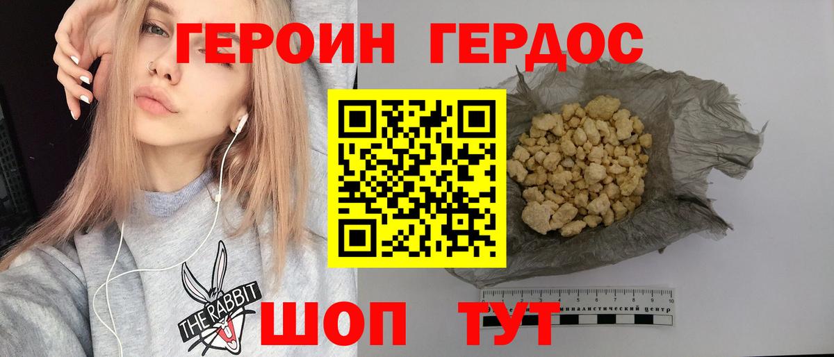 ГЕРОИН VHQ Ногинск