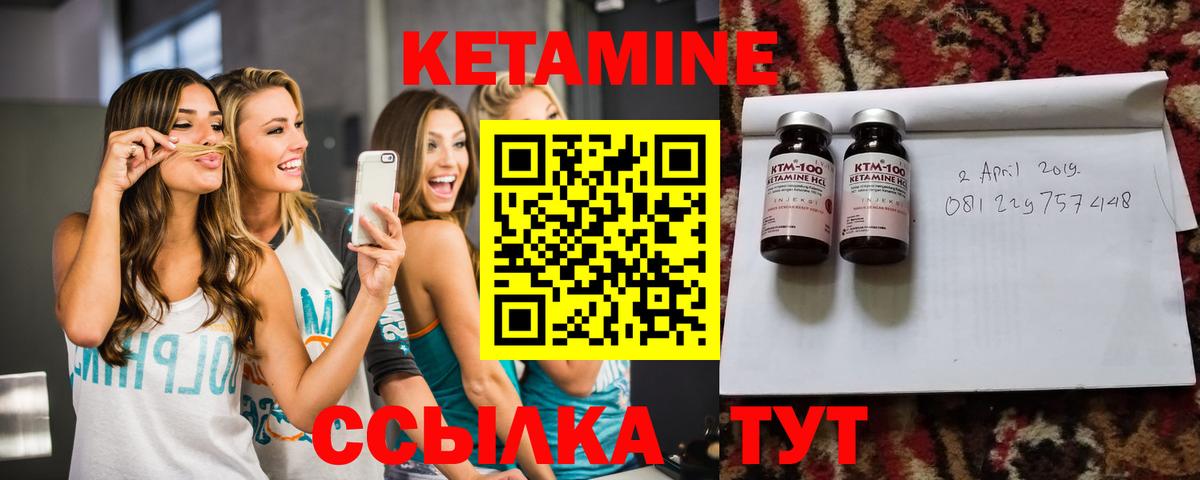 КЕТАМИН ketamine Ногинск