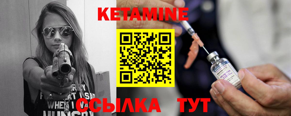 КЕТАМИН ketamine  Вход с VPN  Ногинск 
