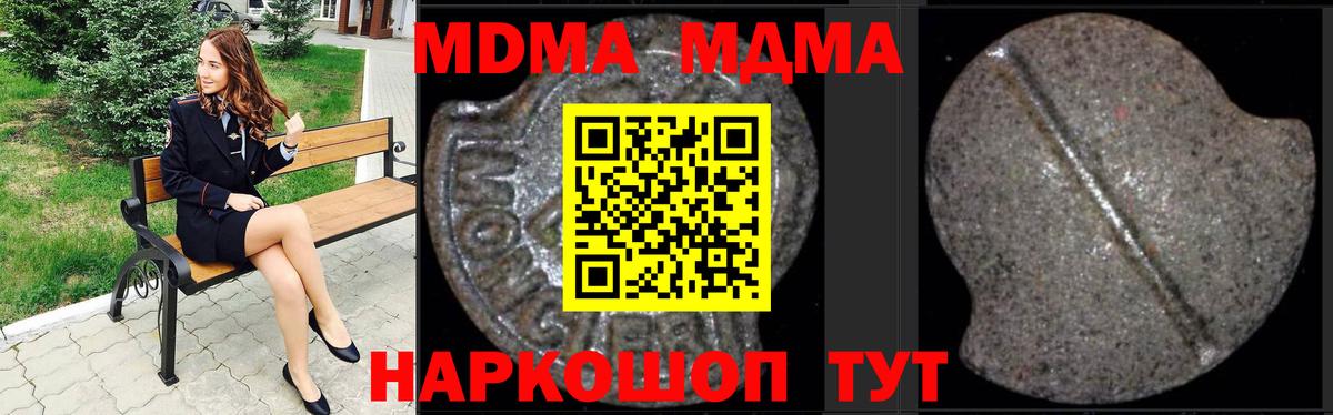 Ногинск  MDMA VHQ  Вход с VPN  MDMA VHQ 