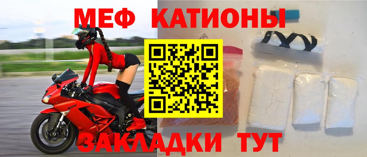 закладка  МЯУ-МЯУ мука  МЕФ мяу мяу  Мефедрон  Вход с VPN  Ногинск 