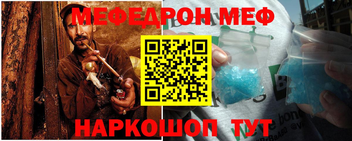 МЕФ Ногинск