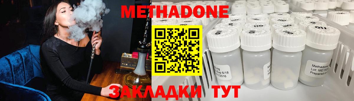 blacksprut рабочий сайт  Метадон methadone  Ногинск  Вход с VPN  Метадон methadone 