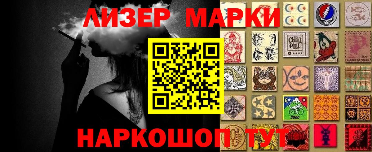Наркотические марки 1,5мг  Вход с VPN  Ногинск  Наркотические марки 1,5мг 