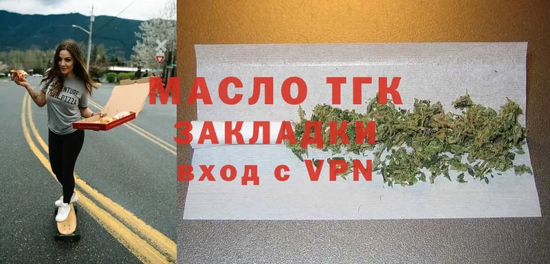 Дистиллят ТГК Wax  Ногинск 