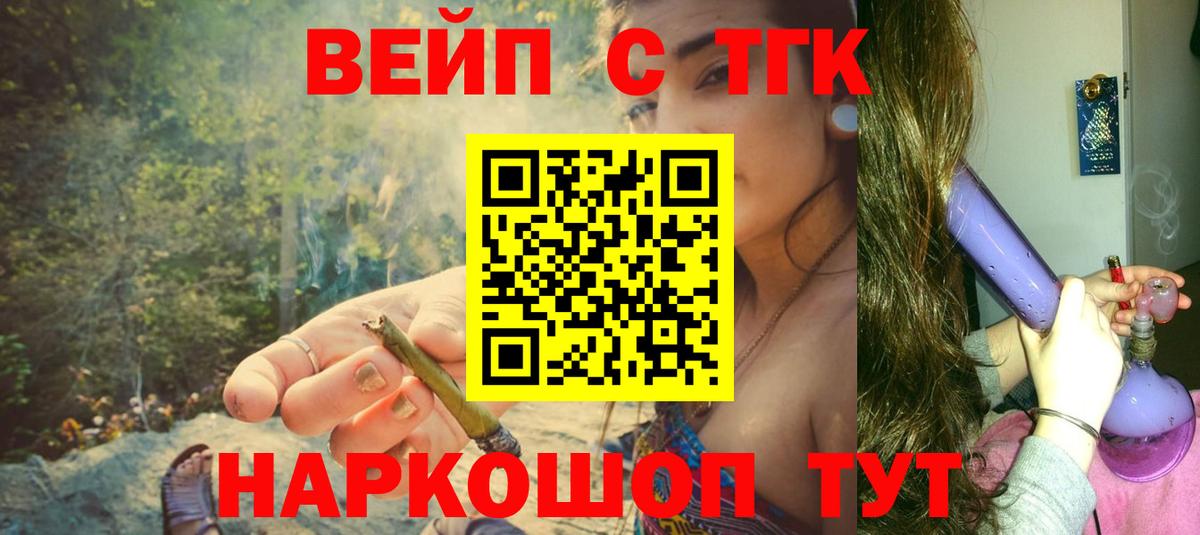 ТГК концентрат Ногинск