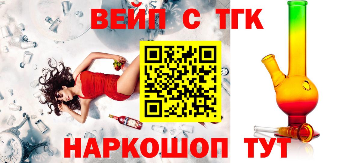 Дистиллят ТГК концентрат  Вход с VPN  Дистиллят ТГК THC oil  Ногинск 